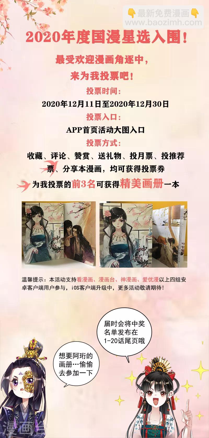 第351话 骑虎难下10