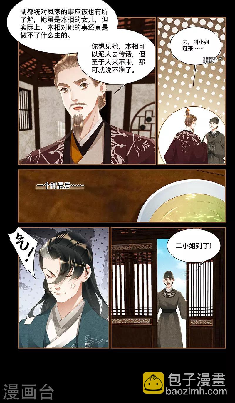 第351话 骑虎难下3