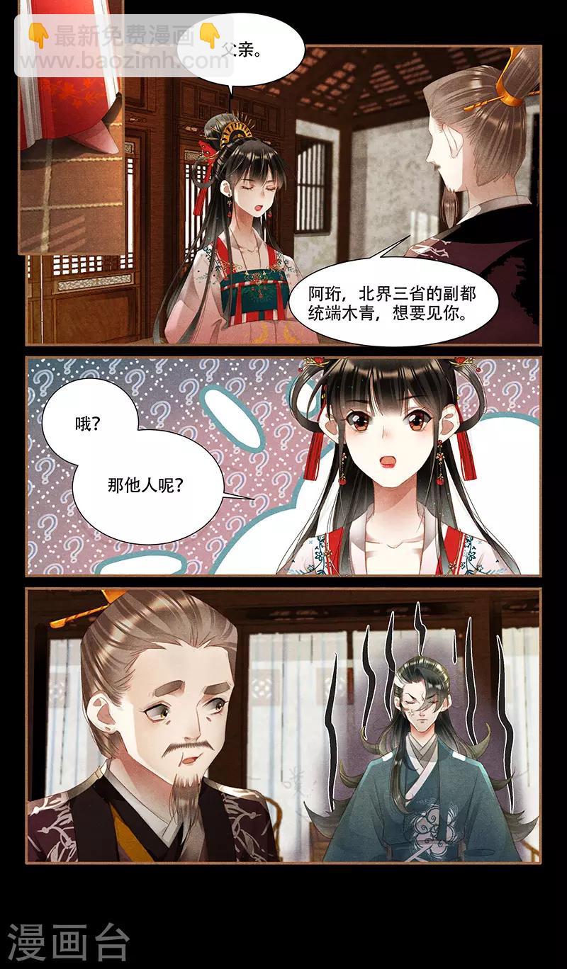 第351话 骑虎难下4