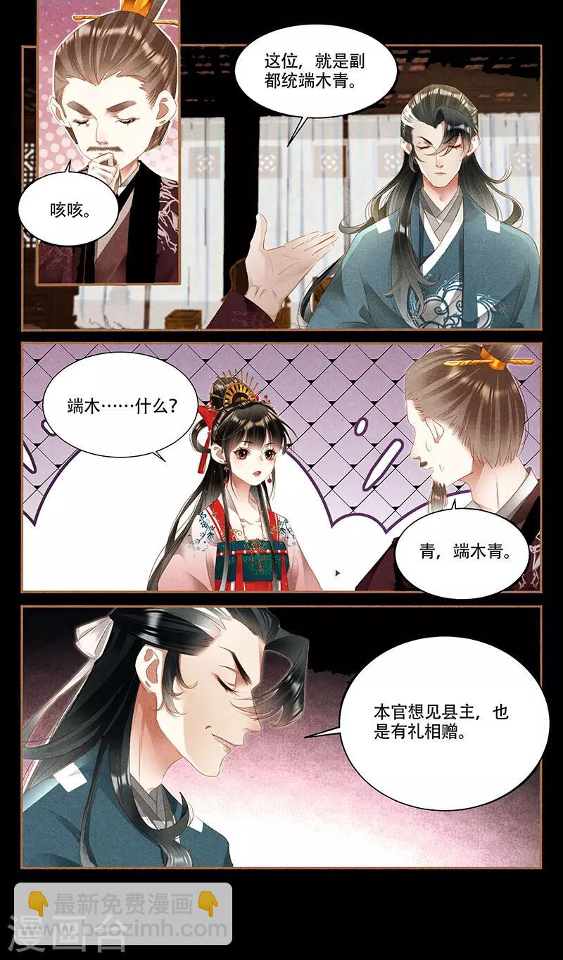 第351话 骑虎难下5