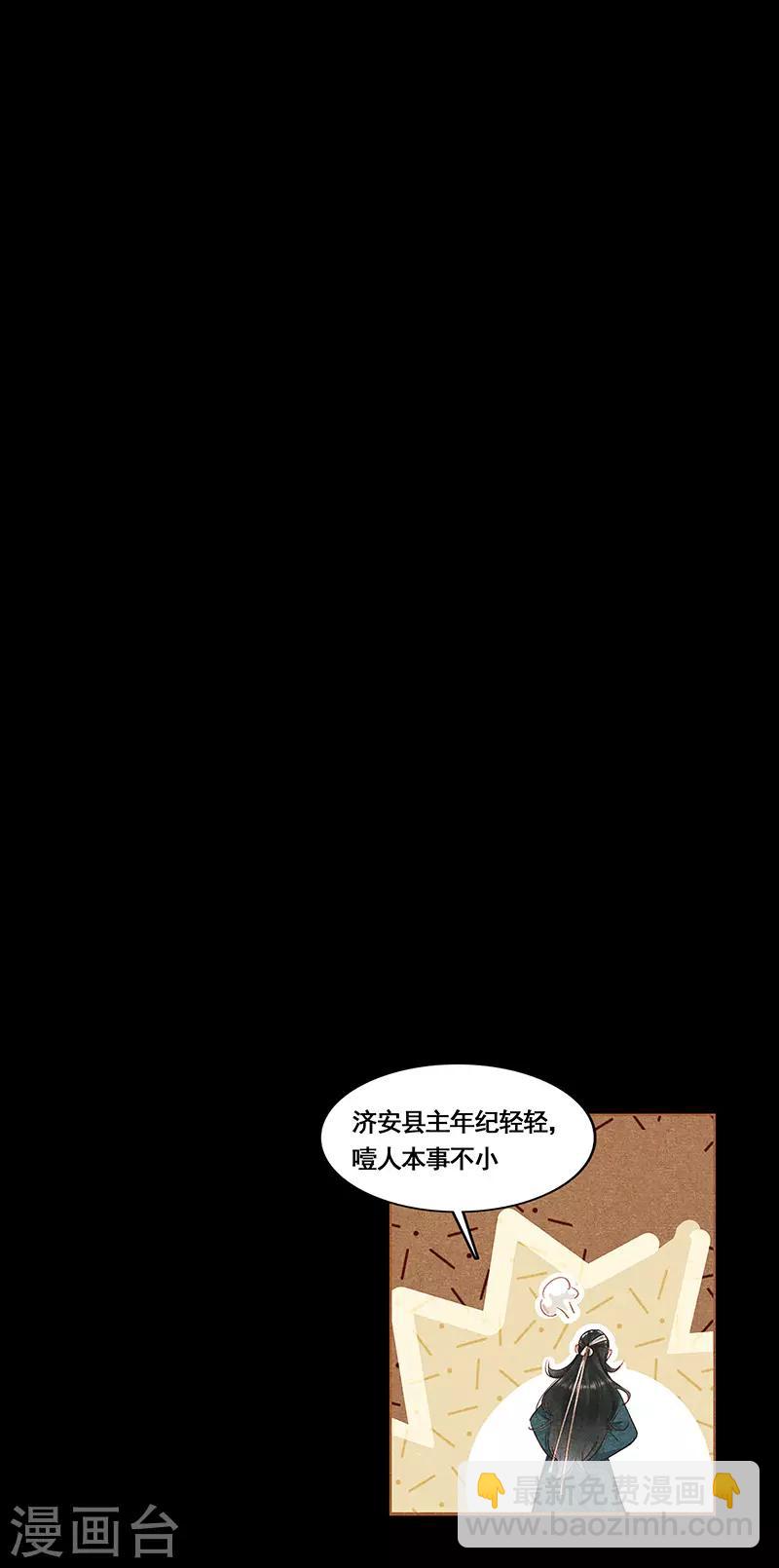 第351话 骑虎难下9