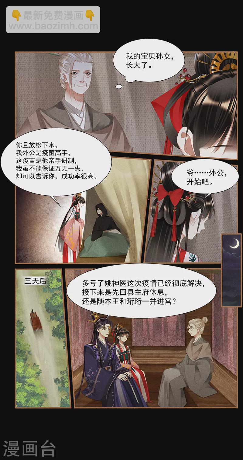 第392话 当年往事2