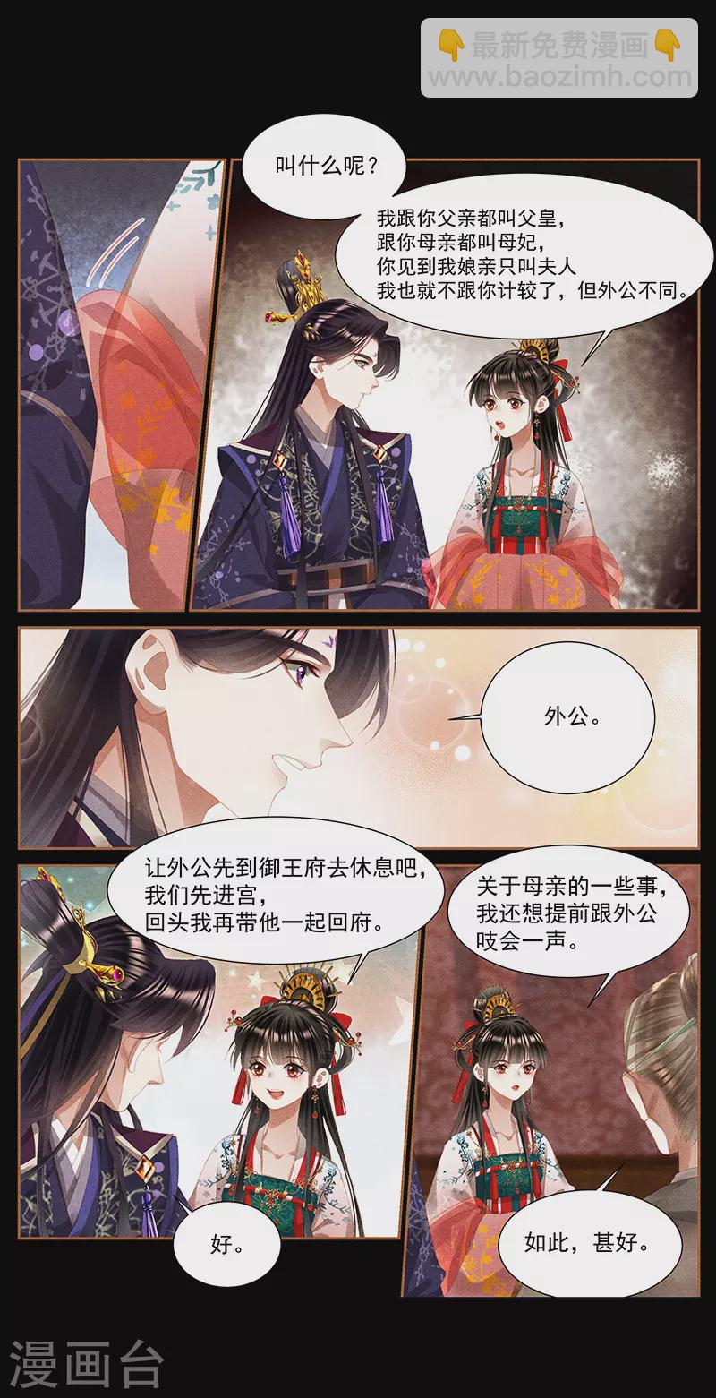 第392话 当年往事3