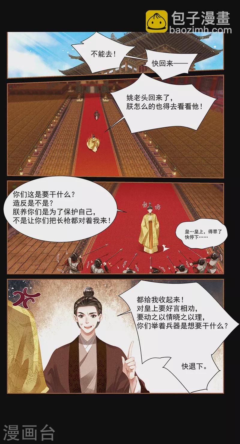 第392话 当年往事4
