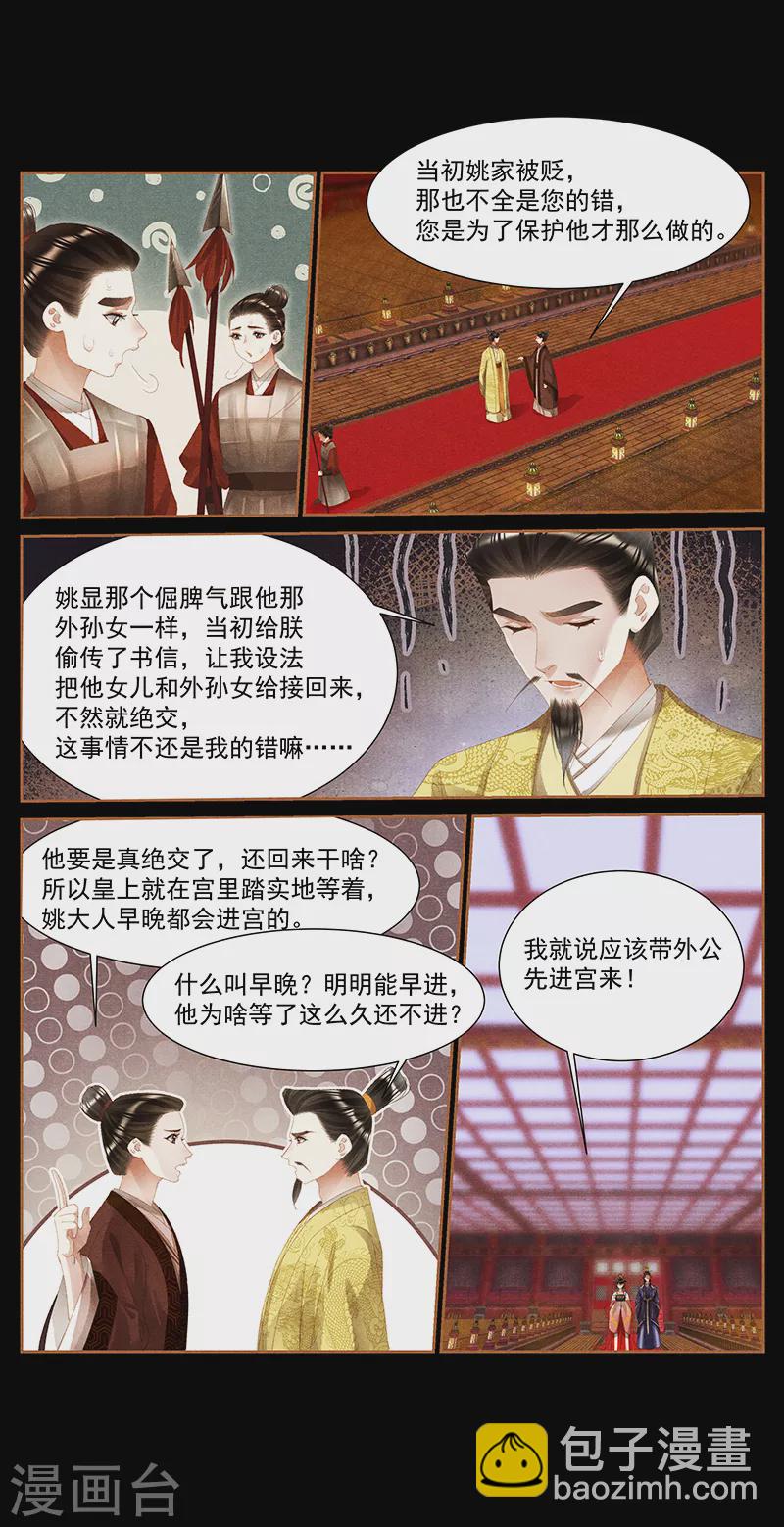 第392话 当年往事5