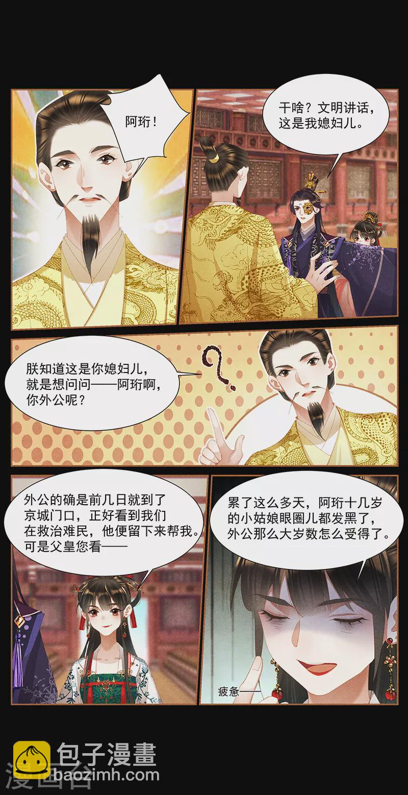 第392话 当年往事6