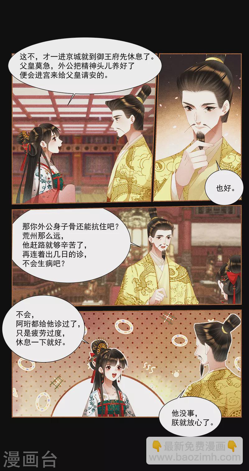 第392话 当年往事7