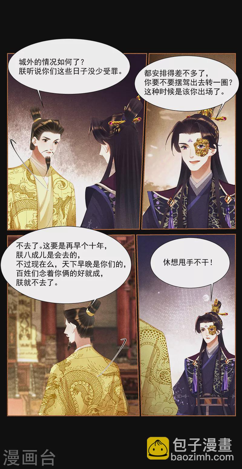 第392话 当年往事8