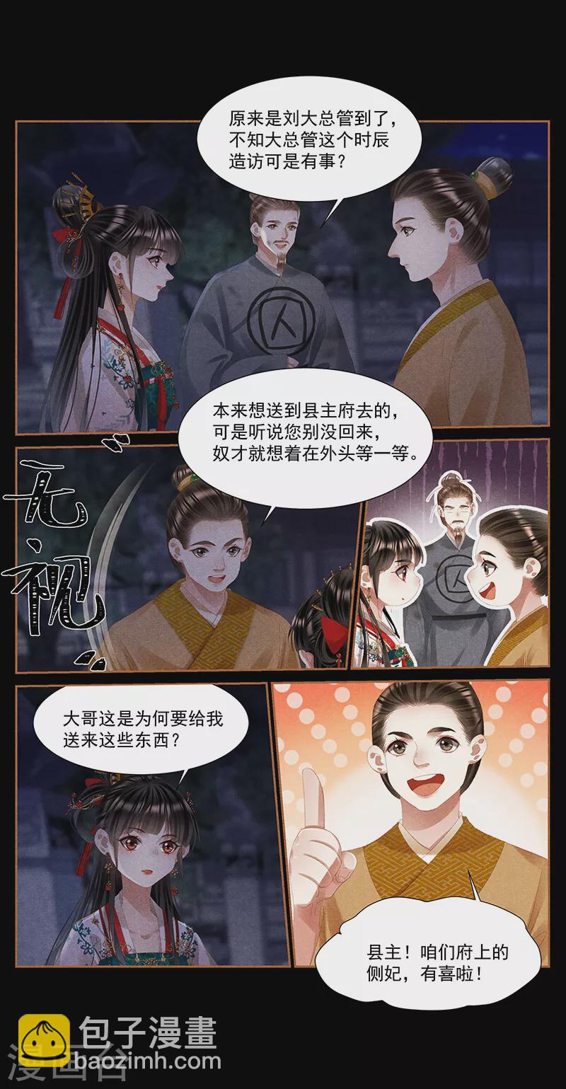 第398话 浑然不知3