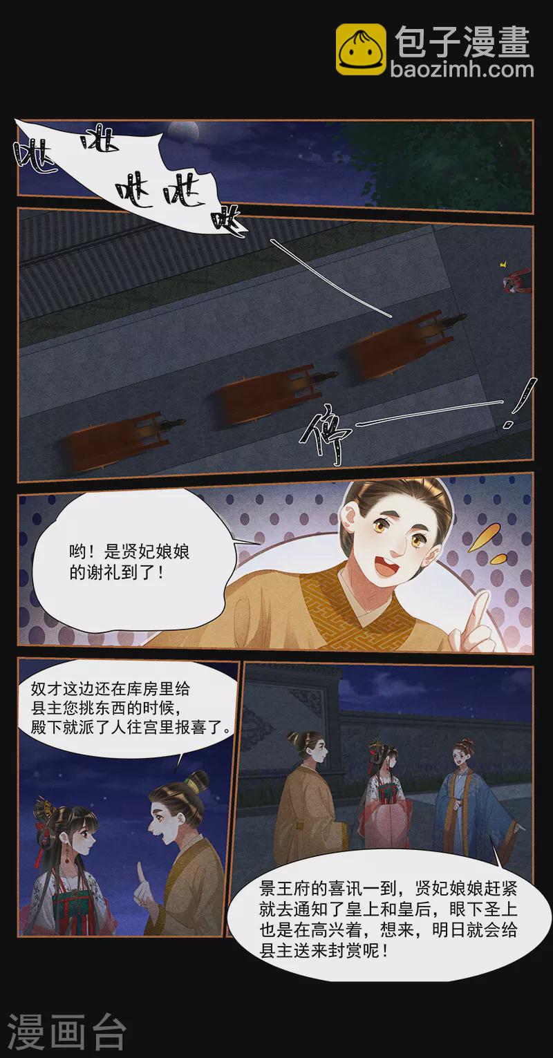 第398话 浑然不知5