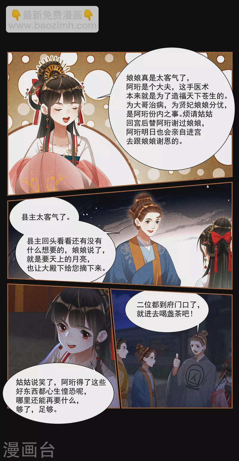 第398话 浑然不知6