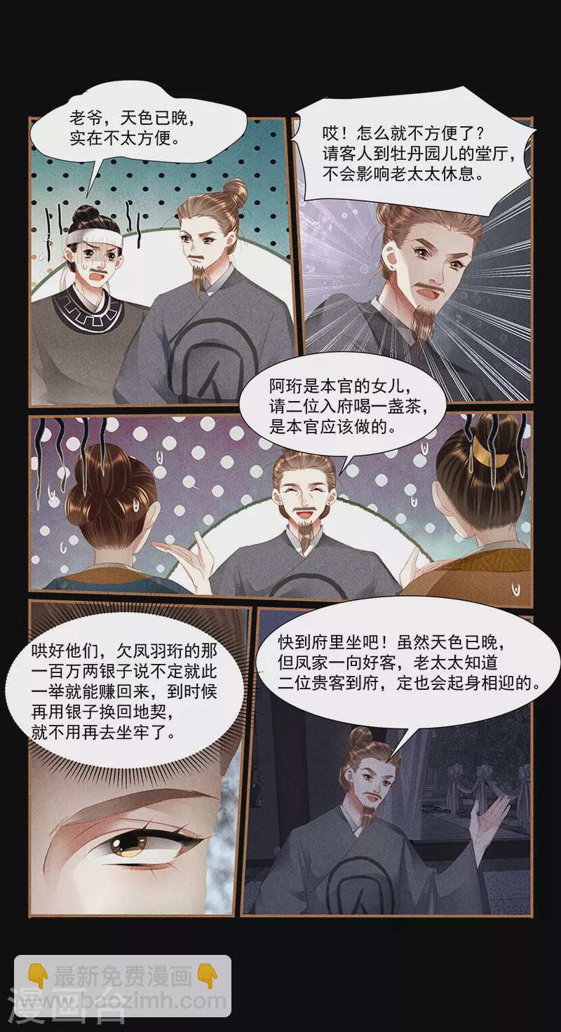 第398话 浑然不知7