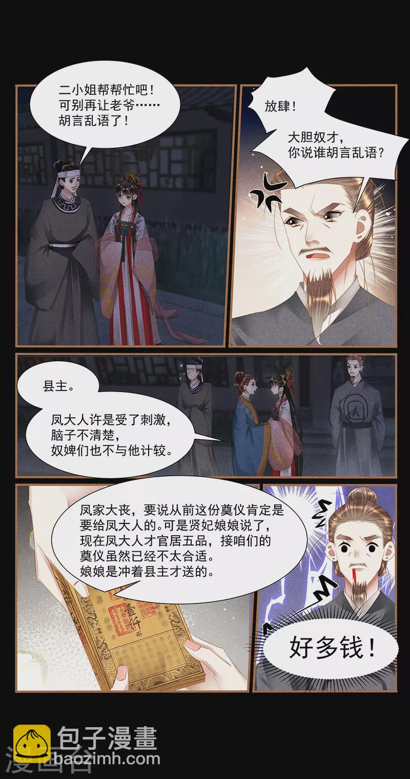 第398话 浑然不知8