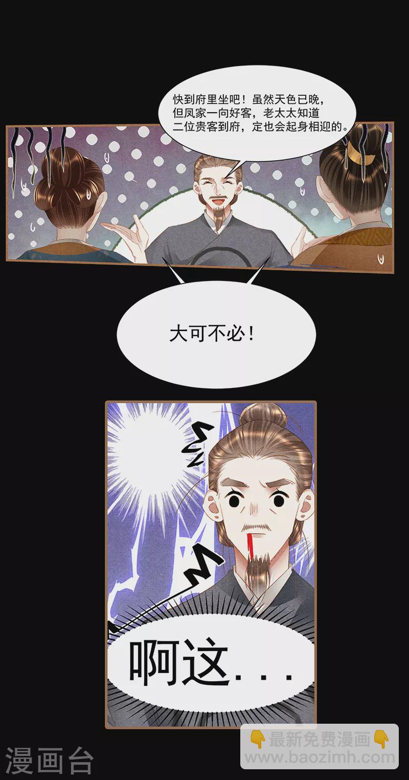 第398话 浑然不知9