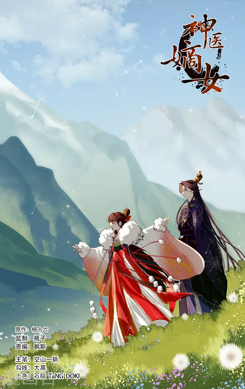 第401话 人微言轻0