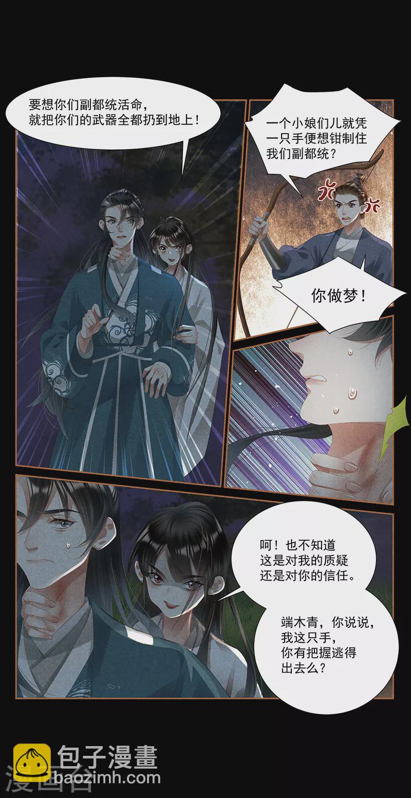 第409话 箭在弦上3