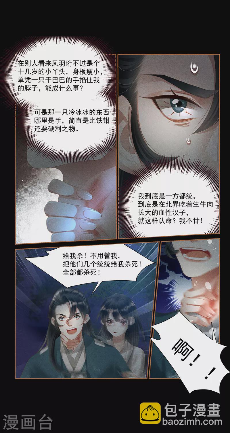 第409话 箭在弦上4