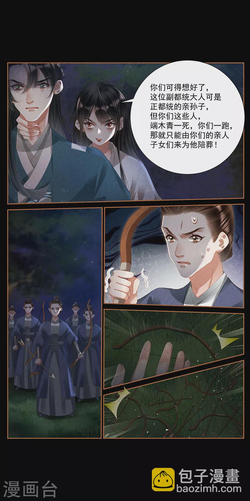 第409话 箭在弦上5