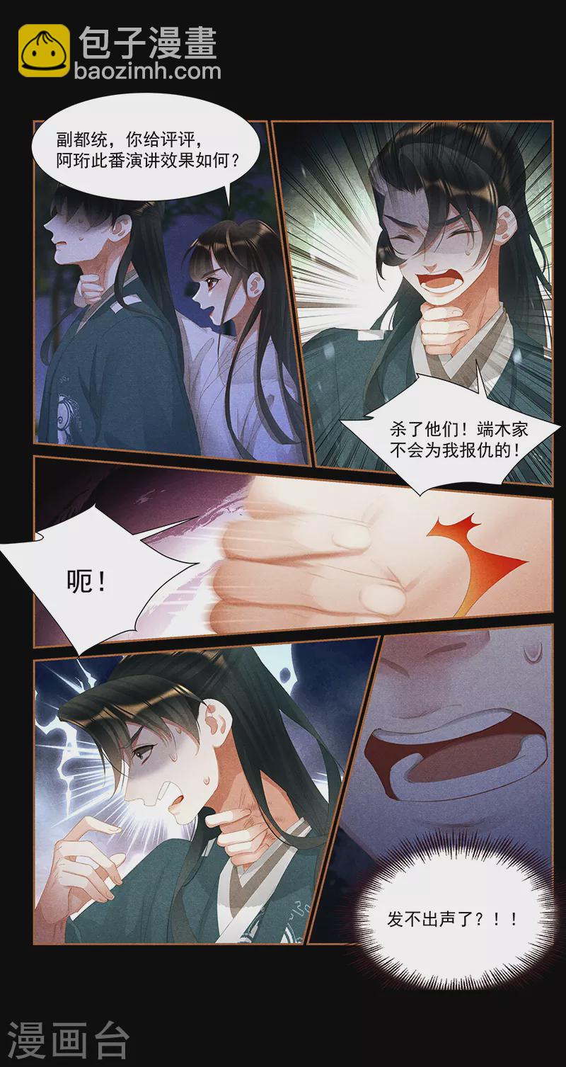 第409话 箭在弦上6
