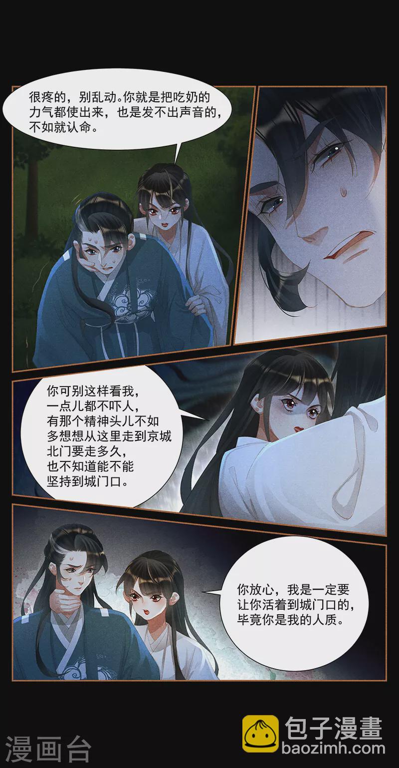 第409话 箭在弦上7