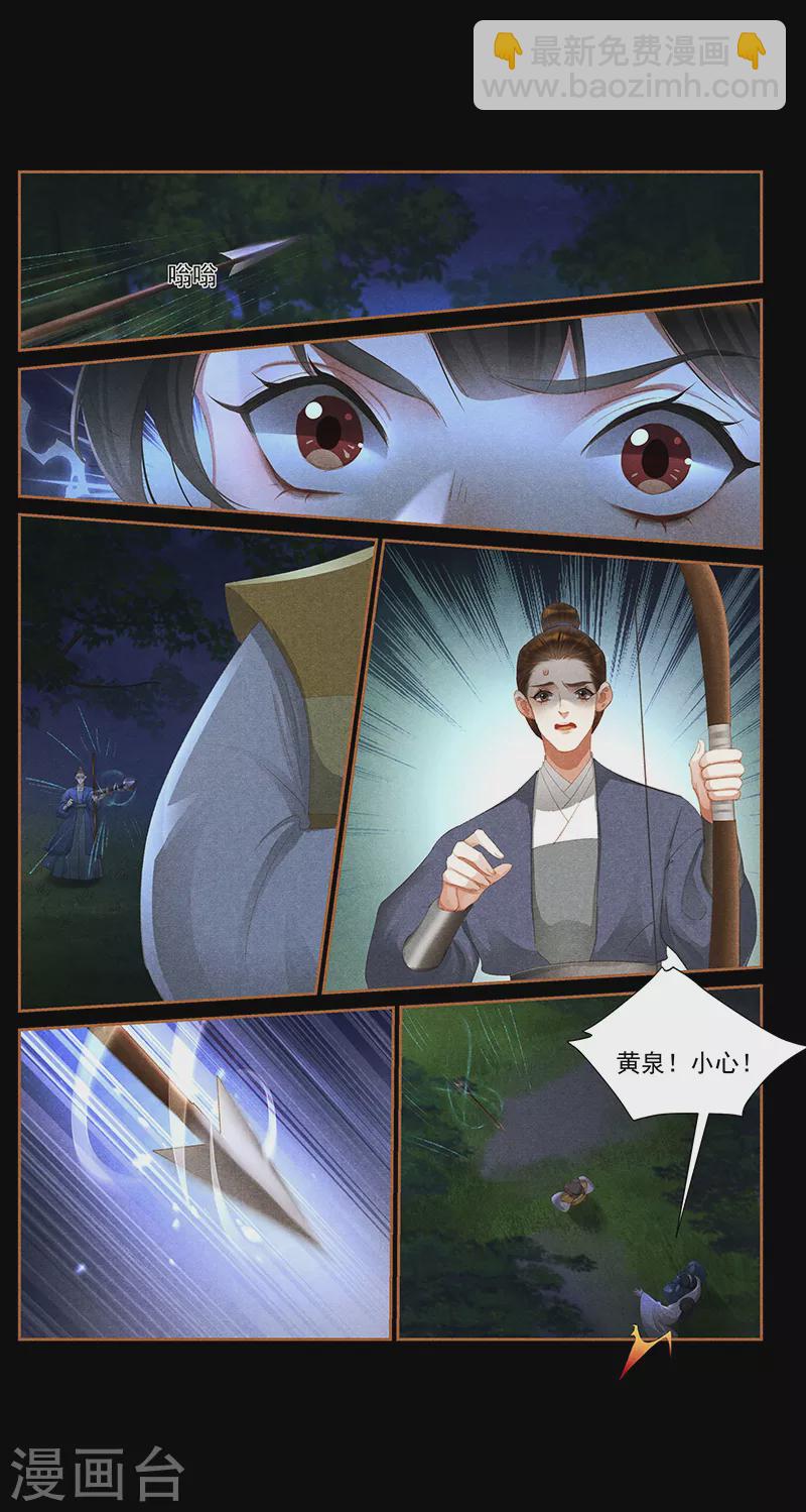 第409话 箭在弦上8