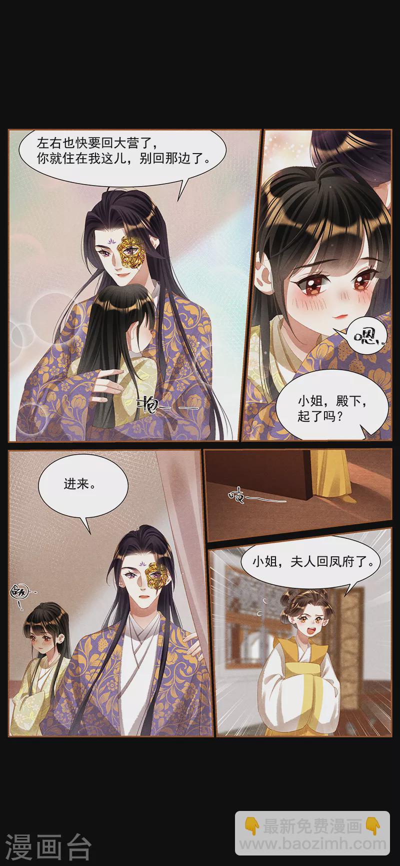 第433话 性情大变2