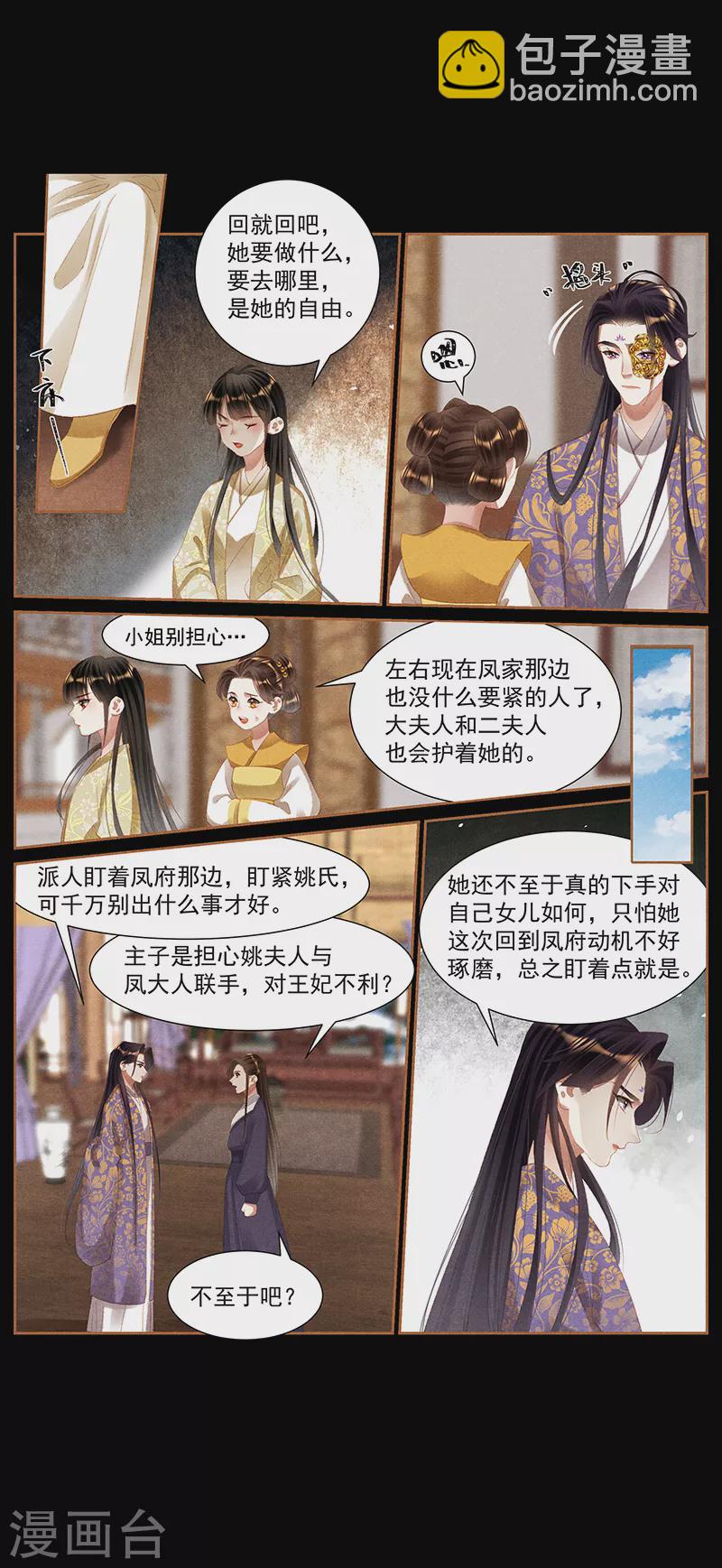第433话 性情大变3