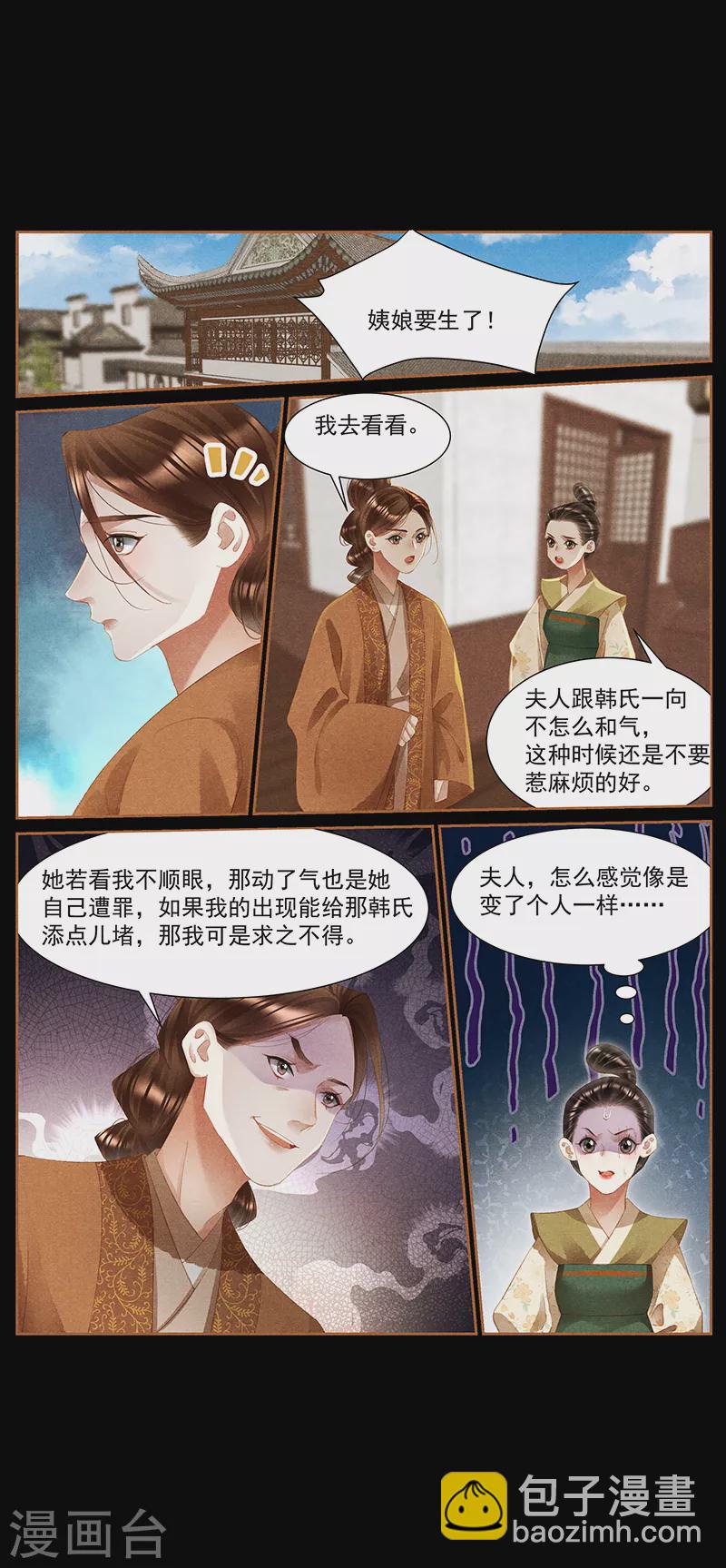 第433话 性情大变4