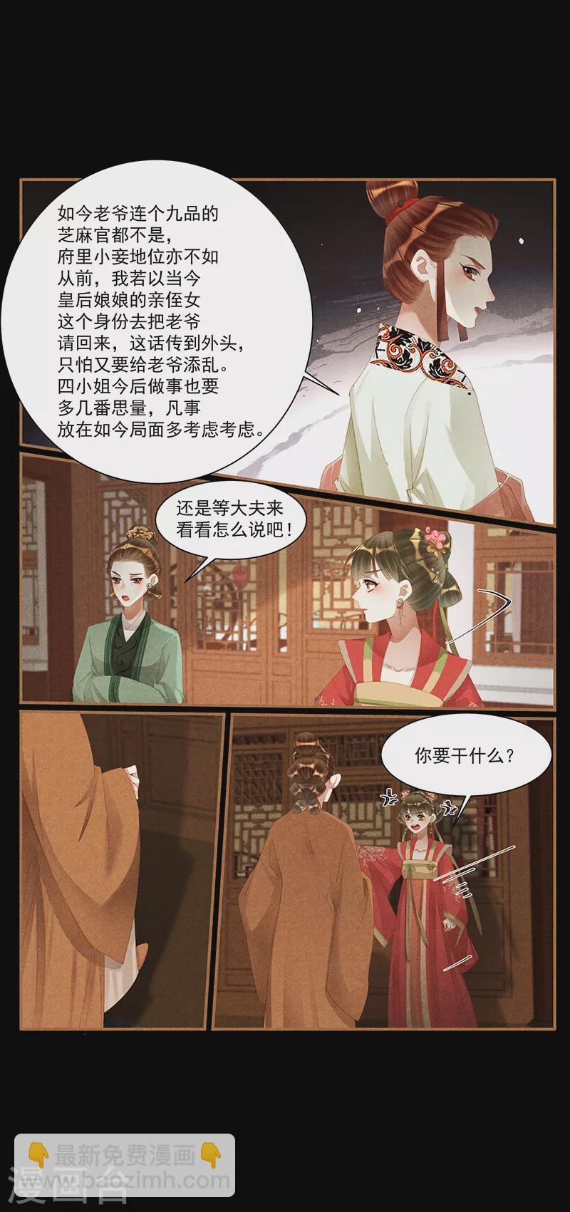 第433话 性情大变6