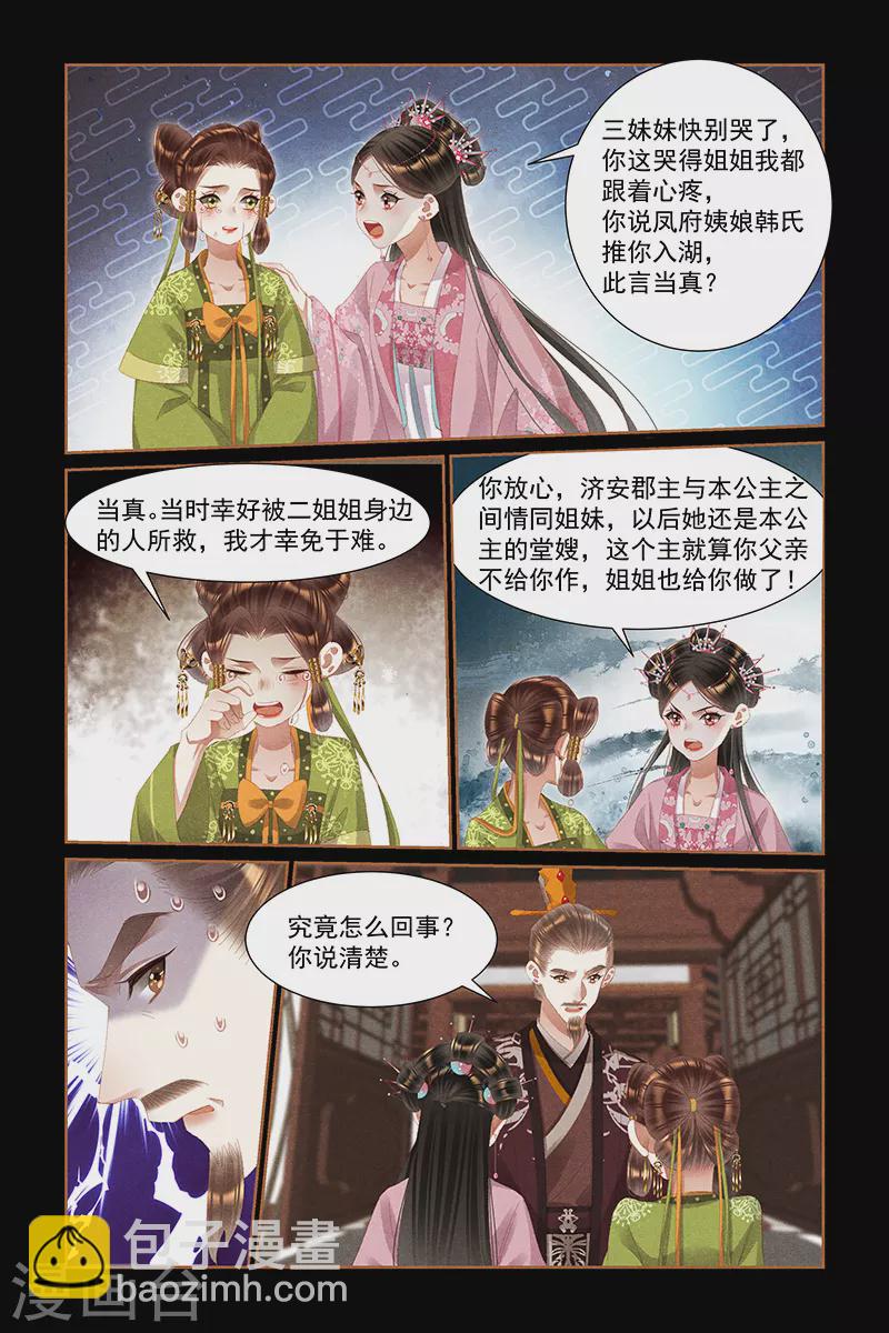 第439话 乱作一团2