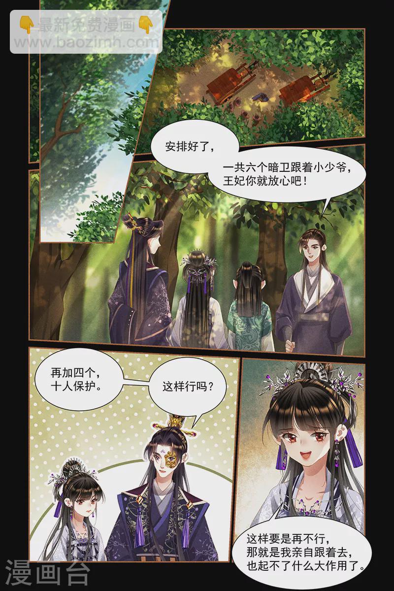 第445话 半路劫难2
