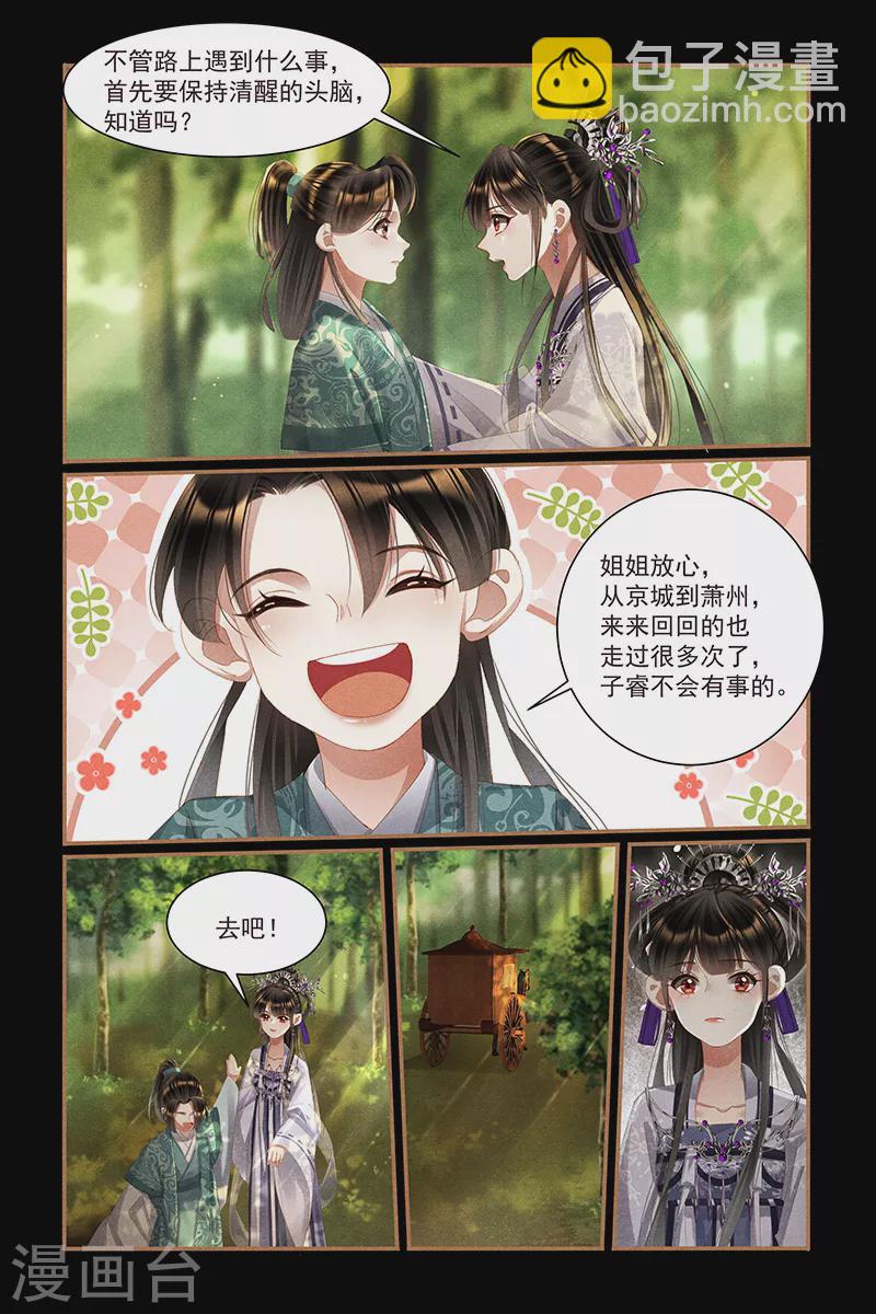 第445话 半路劫难3