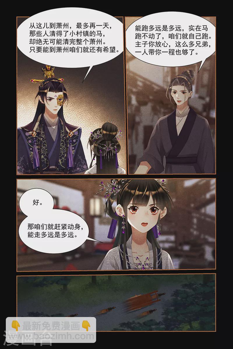 第446话 内忧外患7
