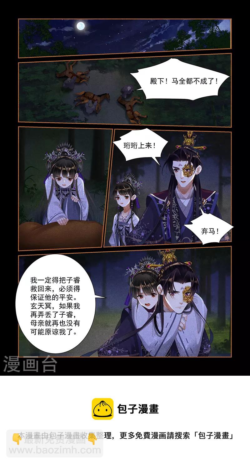 第446话 内忧外患8