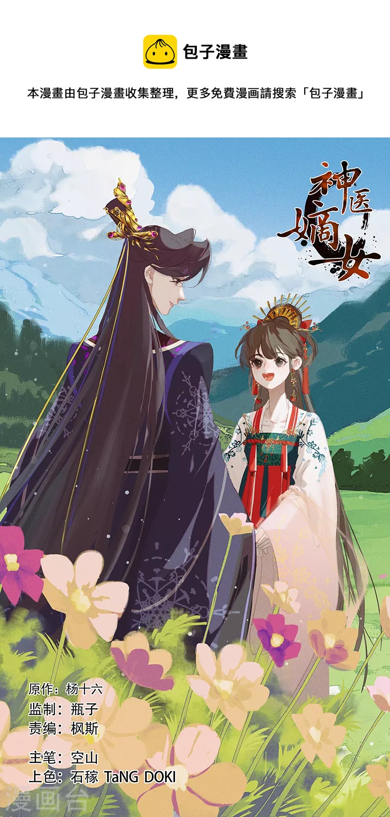 第455话 忧心忡忡0