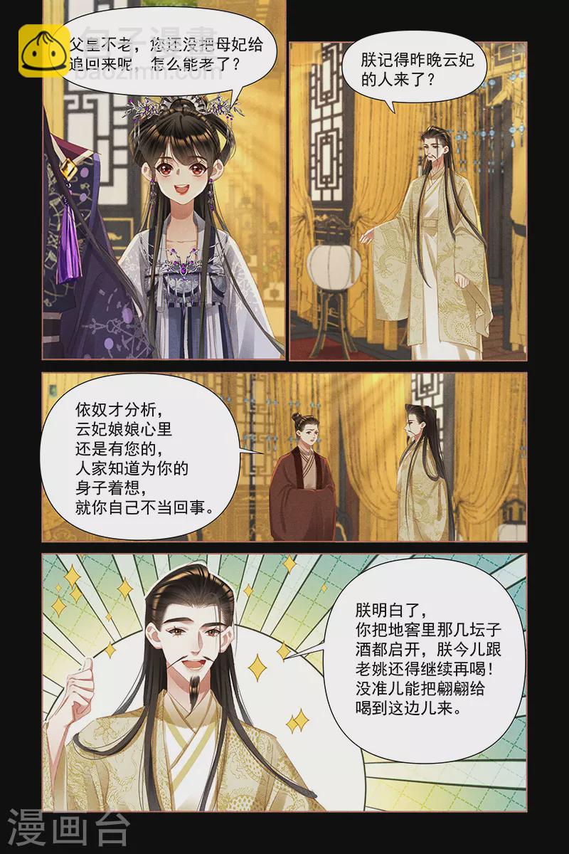 第455话 忧心忡忡2