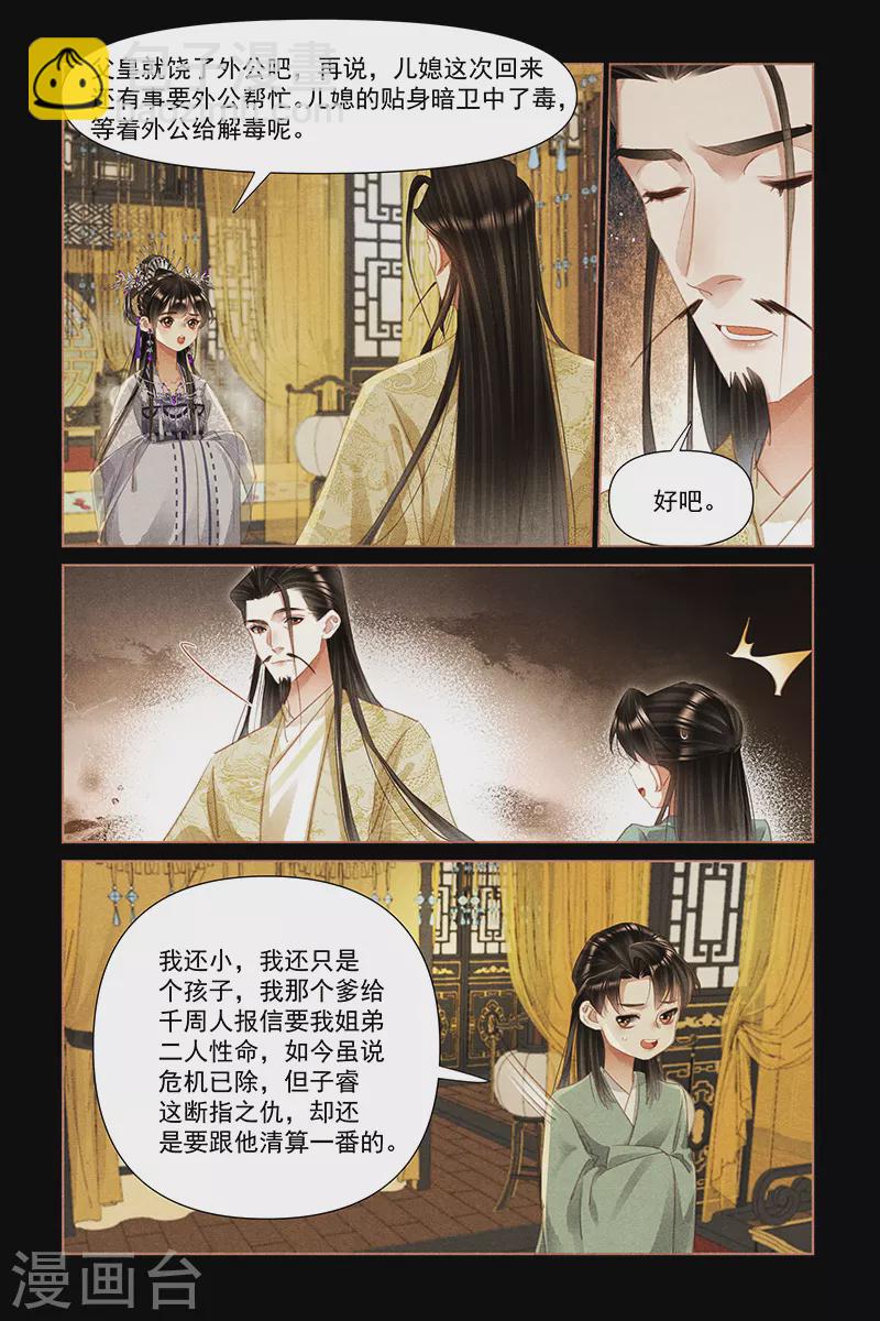 第455话 忧心忡忡3