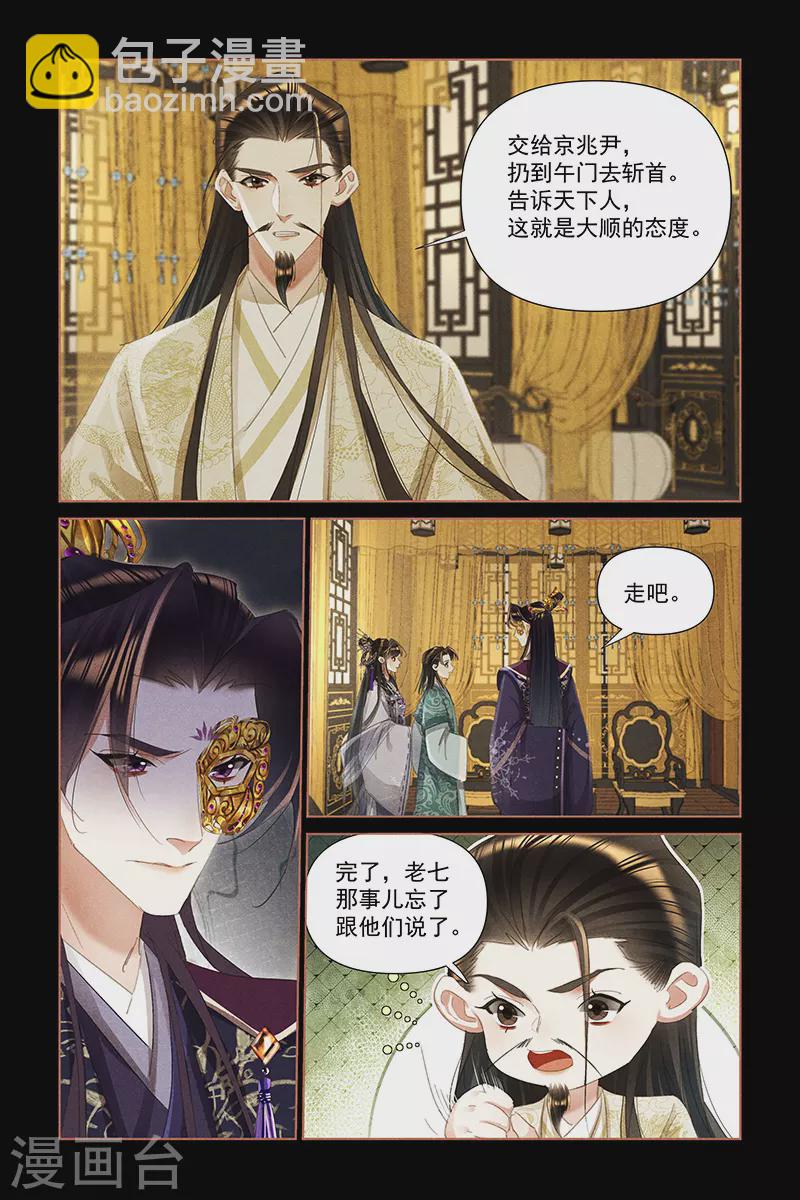 第455话 忧心忡忡5