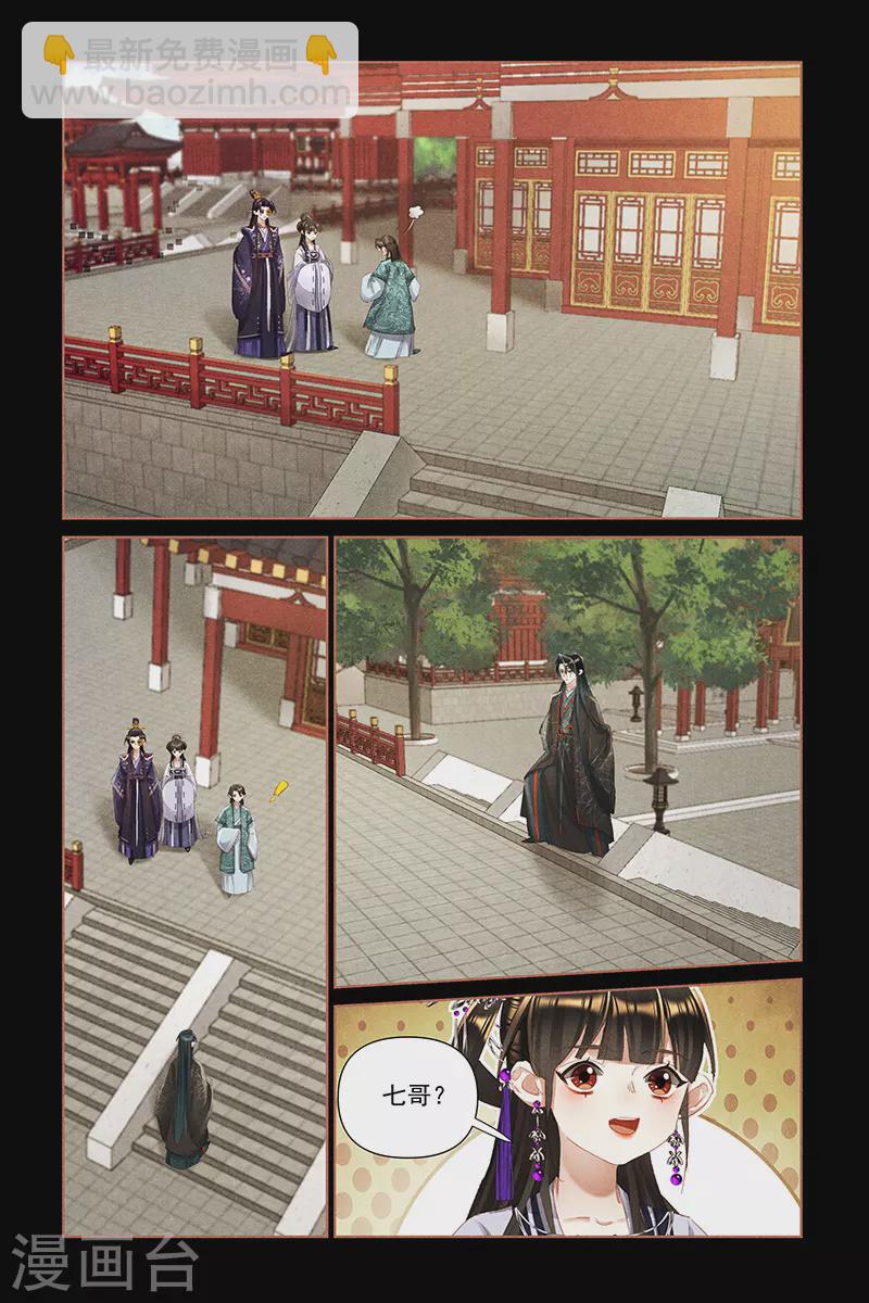 第455话 忧心忡忡6