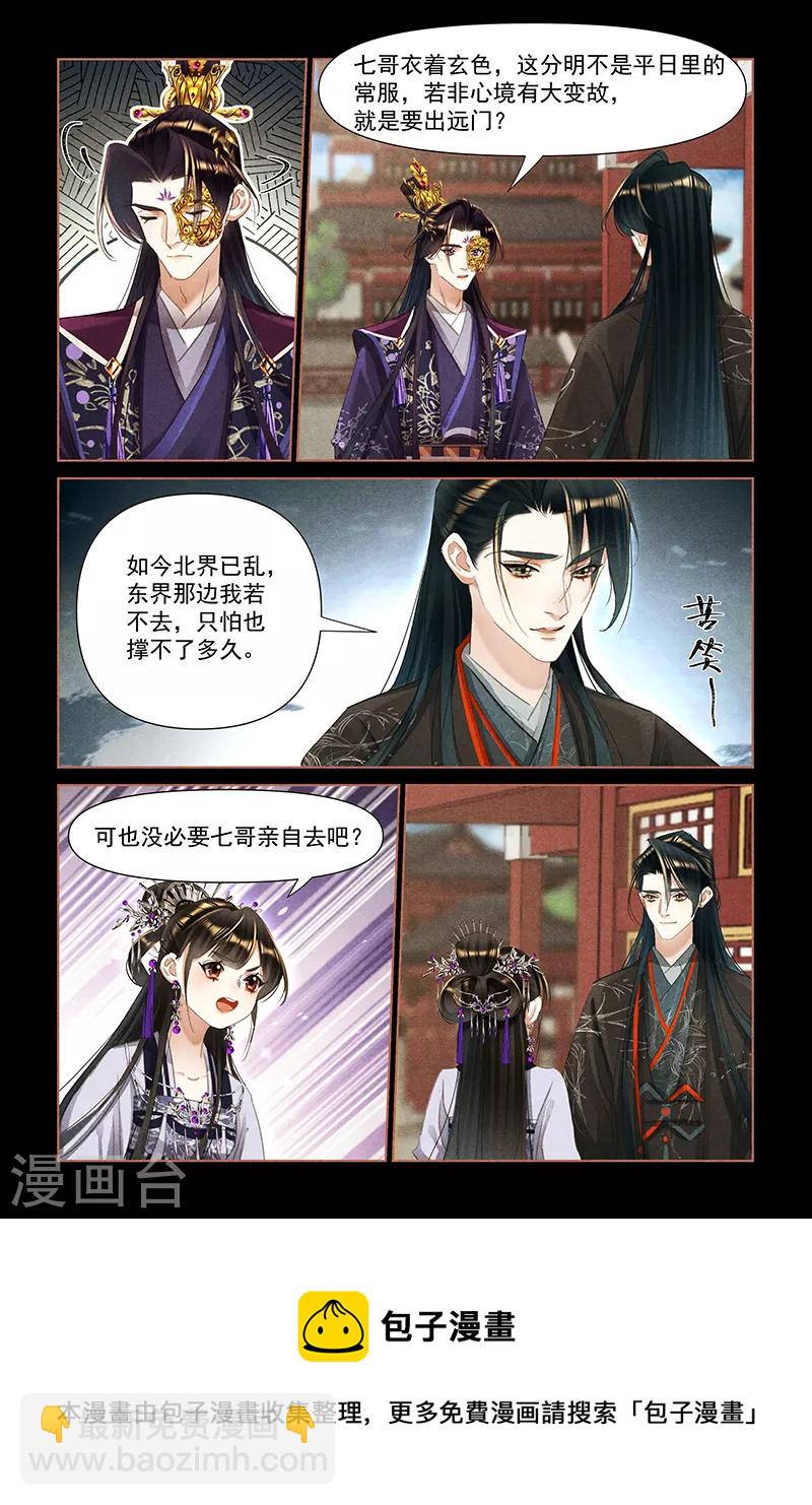 第455话 忧心忡忡8