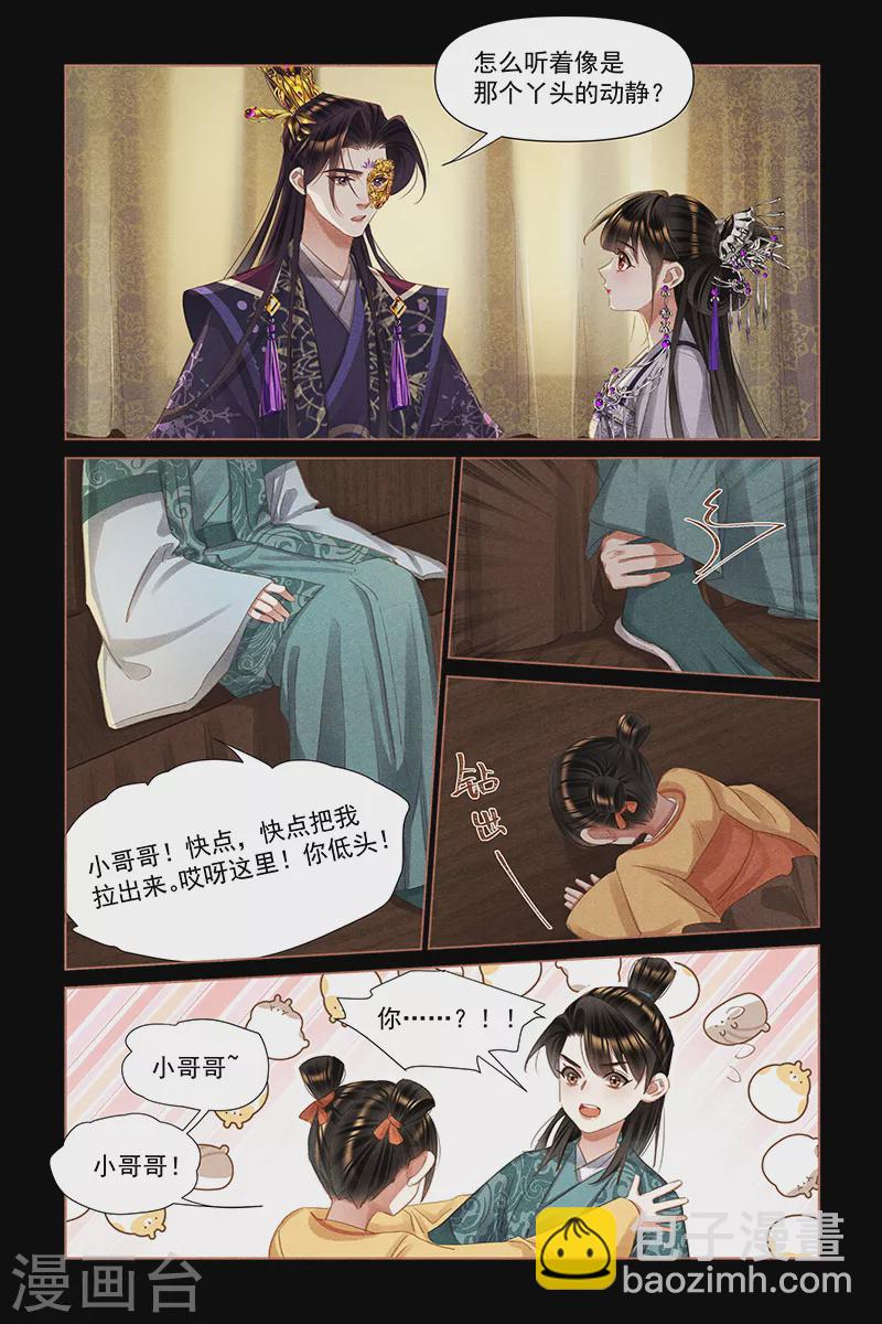 第460话 大变活人2