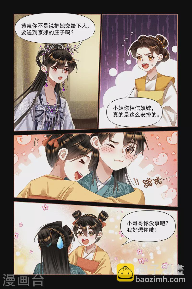 第460话 大变活人3