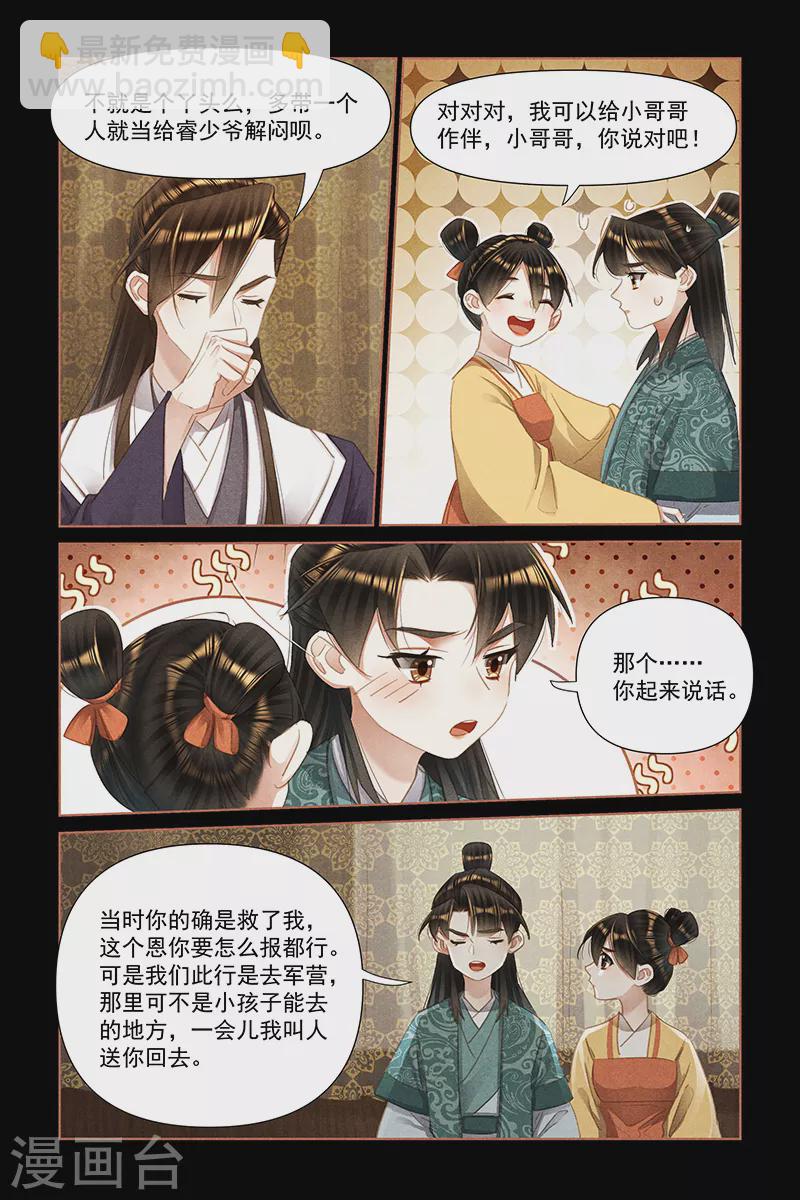 第460话 大变活人5