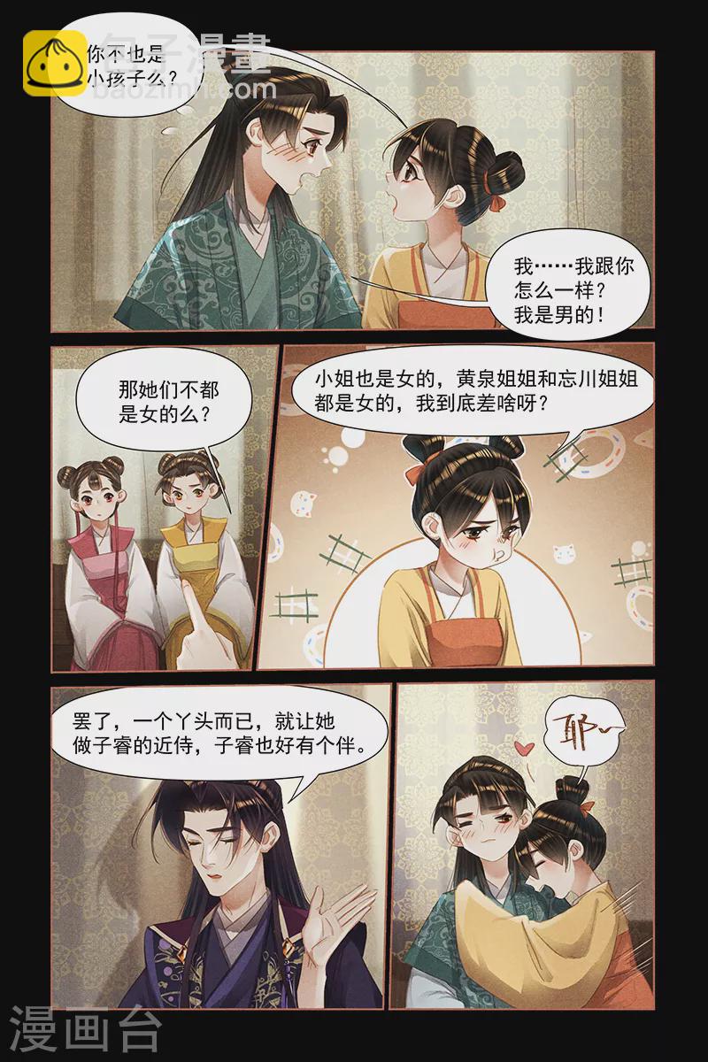 第460话 大变活人6