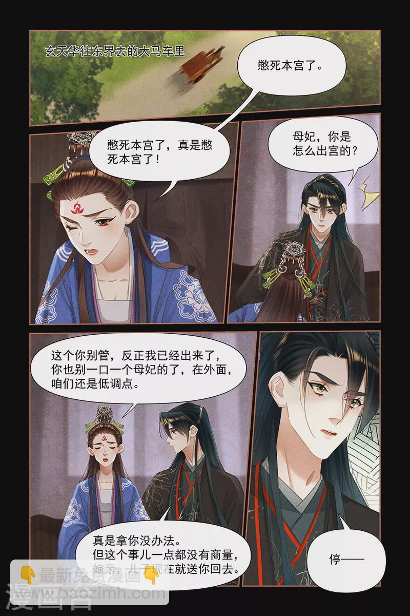 第460话 大变活人7