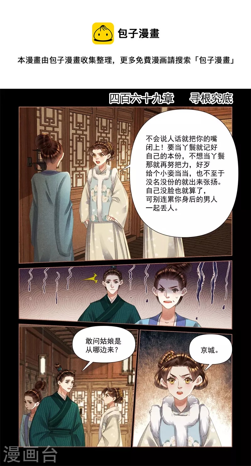 第469话 寻根究底0