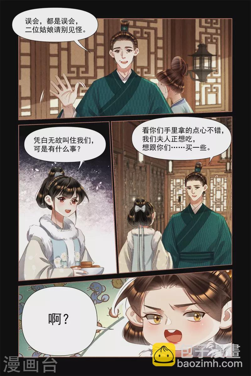第469话 寻根究底1