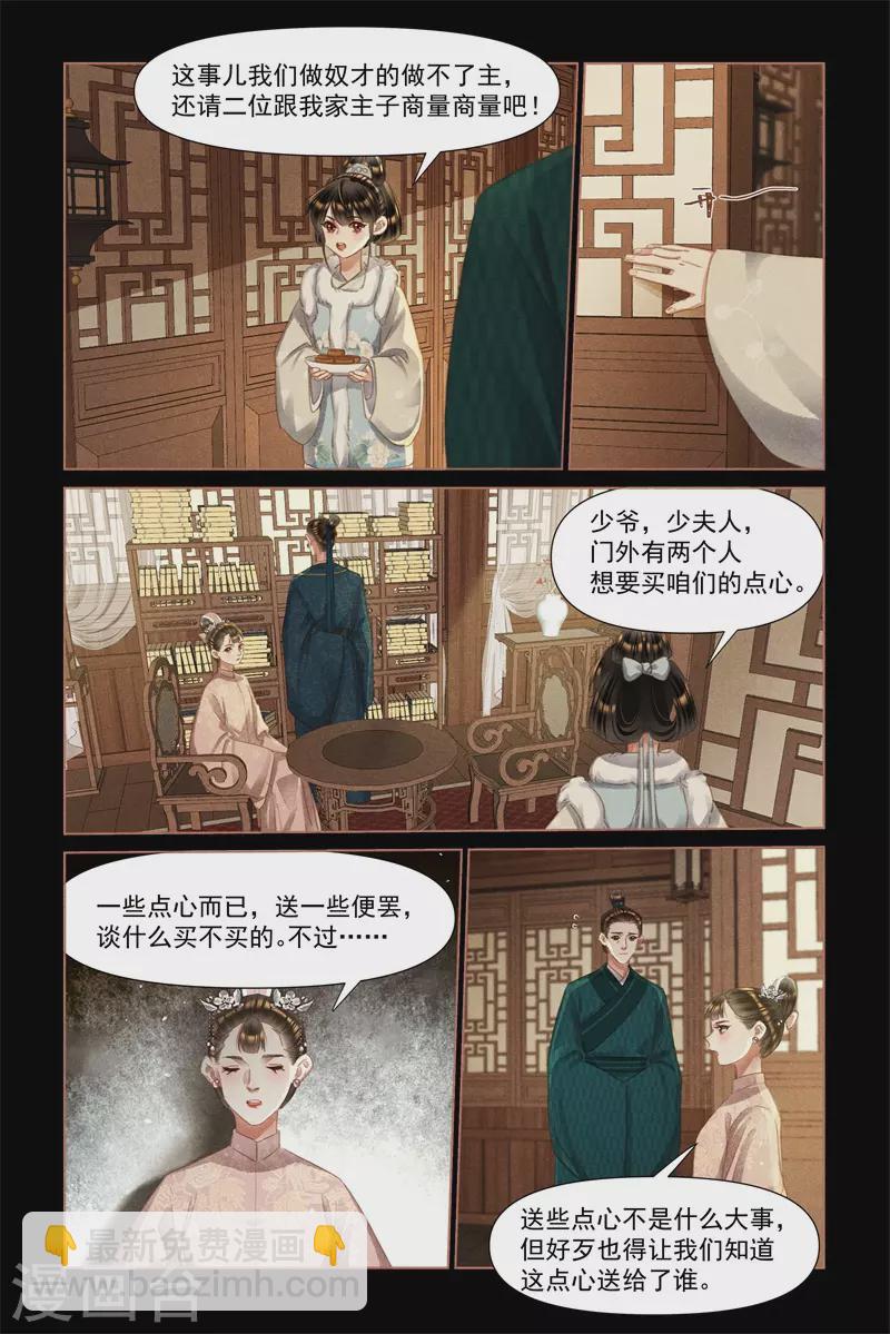第469话 寻根究底2