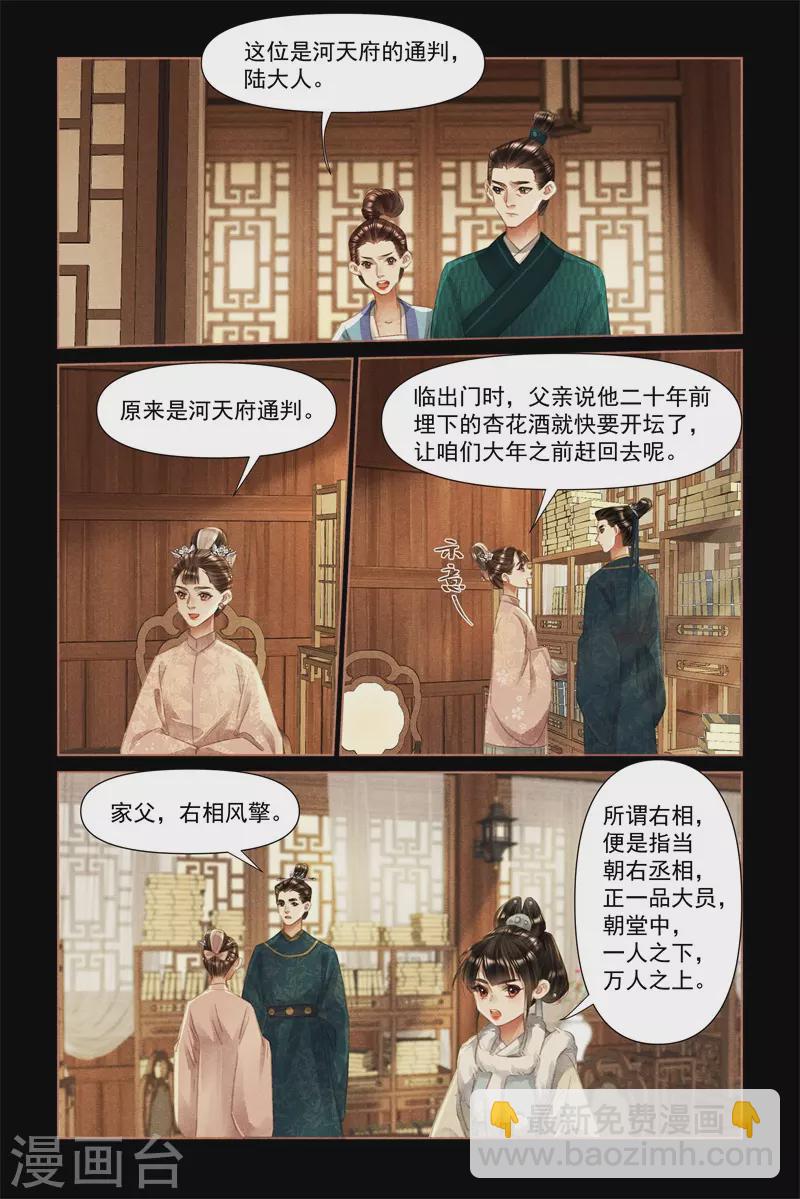 第469话 寻根究底3