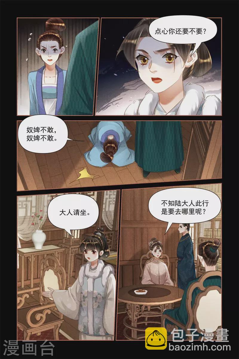 第469话 寻根究底4